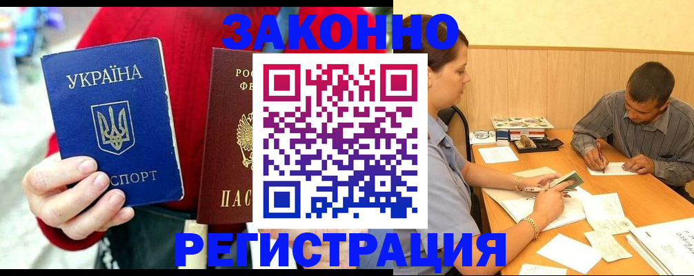 прописка для военкомата в Лабинске