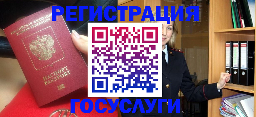 прописка поиск в Лабинске