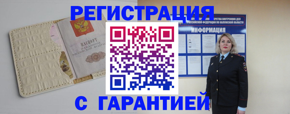временная регистрация для школы в Лабинске